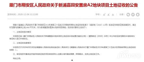 拆迁爆料厦门最新消息新闻,揭秘热点区域改造进展 第1张 拆迁爆料厦门最新消息新闻,揭秘热点区域改造进展 第1张