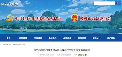 桂林房子爆料网站最新,揭秘最新爆料网站独家信息 第3张 桂林房子爆料网站最新,揭秘最新爆料网站独家信息 第3张